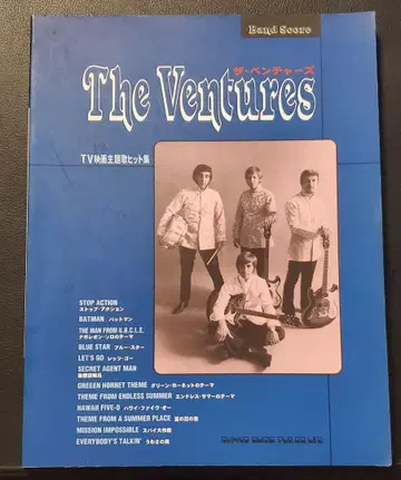 The Ventures 밴드스코어집 벤쳐스