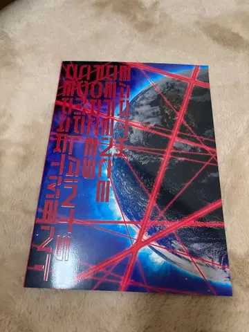 무대 지구방위군 팜플렛