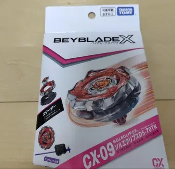베이블레이드 X CX-09 솔 이클립스 D5-70TK