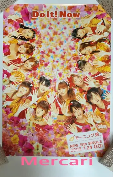 B2 포스터 모닝구 무스메. [ CD Do it! Now ] 2002년