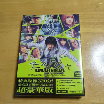 언더닌자 Blu-ray 특제 카드 포함 미개봉 새상품
