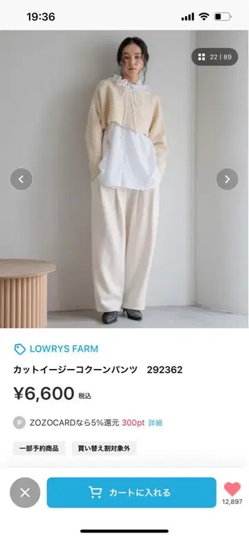 컷 이지 코쿤 팬츠 화이트