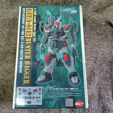 포피 1/100 버스터 건담용 버스터 대거 환장 키트