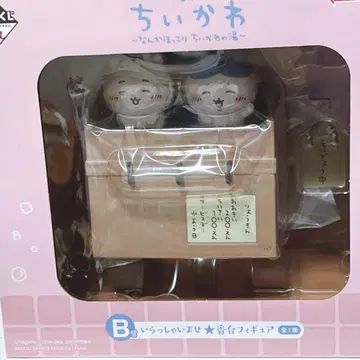 치이카와 제일복권 B상 어서 오세요 번대 피규어