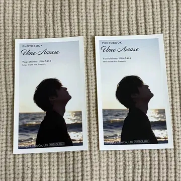 우메하라 유이치로 사진집 매실 맞춤 조기 예약 특전 스티커