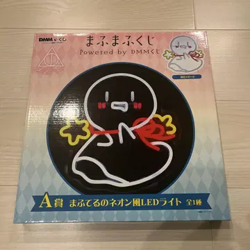 마후마후 DMM 복권 A상 네온풍 LED 라이트