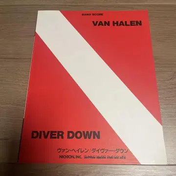 밴 헤일런 VAN HALEN DIVER DOWN 밴드 스코어