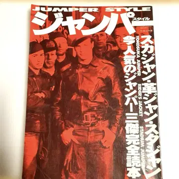 [ JUMPER STYLE ] 가죽 재킷 스카잔 바시티 자켓