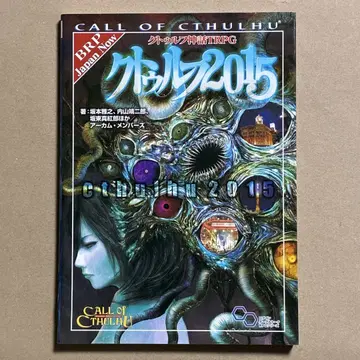 크툴루 신화 TRPG 크툴루 2015