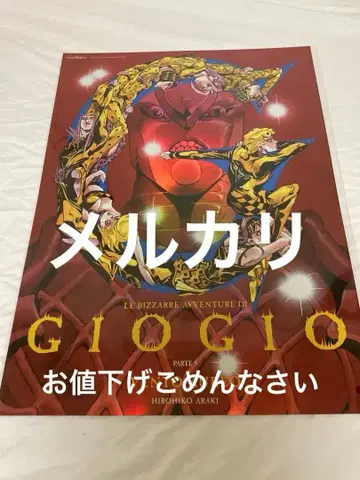 죠죠 월드 THE JOJO WORLD B3 오로라 포스터 5부