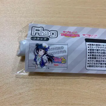 러브 라이브 츠시마 요시코