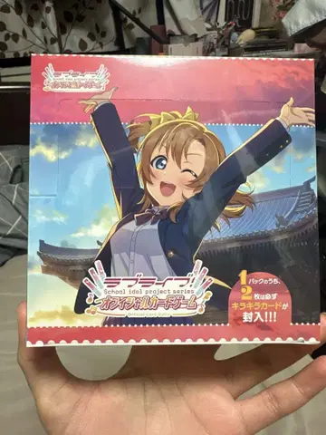 러브카 프리미엄 부스터 러브 라이브! 슈링크 포함 미개봉 선착순 1box