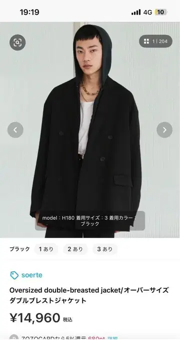 soerte 오버 사이즈 더블 브레스트 자켓