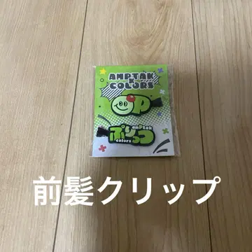 앰프턱컬러즈 뿌릿츠 앞머리 클립