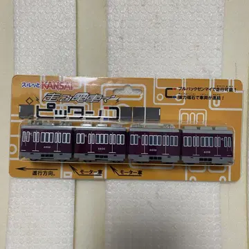 스루토 KANSAI 달리는 기차로 핏탄코