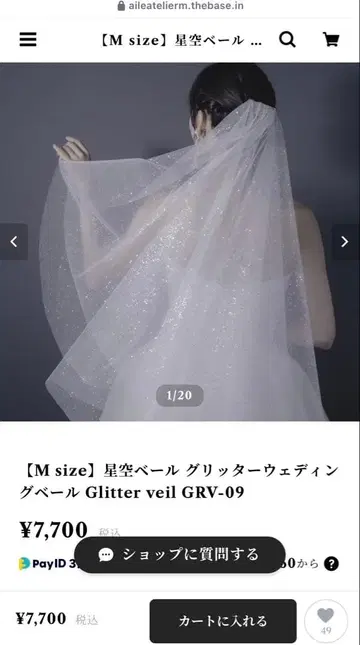 별하늘 베일 글리터 반짝반짝 웨딩