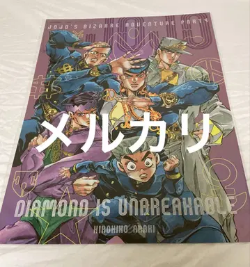 죠죠의 기묘한 모험 죠죠월드 B3 오로라 포스터 4부