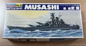 BANDAI 1/2000 무사시 전함 모델 네이비 컬렉션
