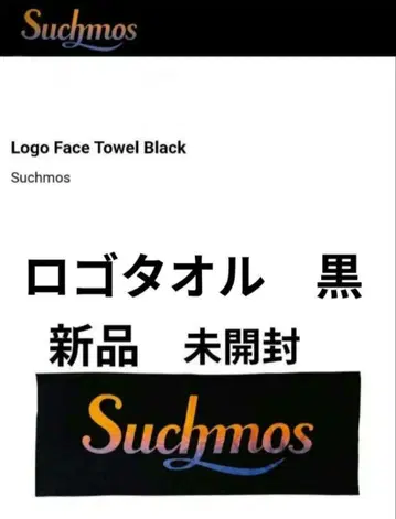 미개봉 Suchmos 로고 타월 블랙 사치모스