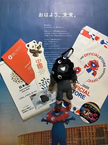 [ 오사카 간사이 만박 ] 블랙 미야쿠미야쿠 카라비너 포함 마스코트