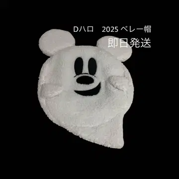 [오늘 발송 가능 ] 디즈니 할로윈 유령 베레모