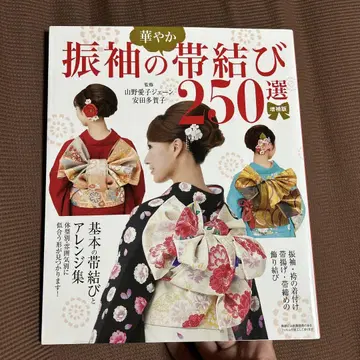 후리소데 오비 매듭 250선