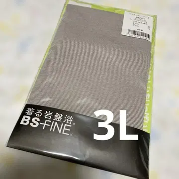 입는 암반욕 BS-FINE 허리 워머 3L 핑크 베이지 일본제 미개봉