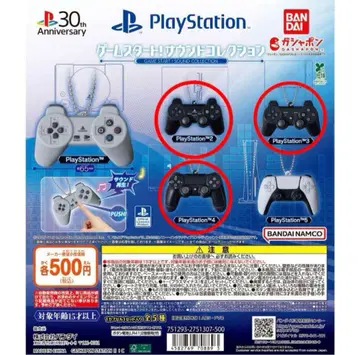 PlayStation 게임 스타트! 사운드 컬렉션 3개 세트