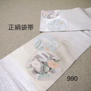 선착순 중고 순수 실크 후쿠로 오비 No.990