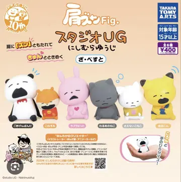 어깨 쿵 Fig. 스튜디오 UG 니시무라 유우지 더 베스트 각 종