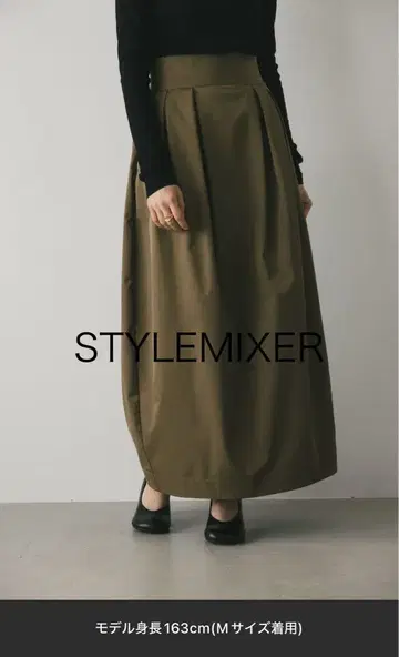 하이웨스트 턱 코쿤 스커트 라이트 브라운 STYLEMIXER
