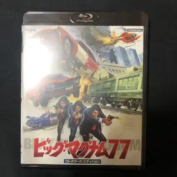 빅 매그넘 77 컬렉터즈 에디션 [Blu-ray]