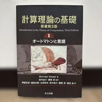 계산 이론의 기초 1