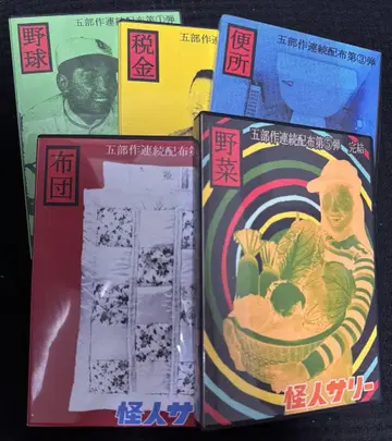 괴인 샐리 배포 음원 세트