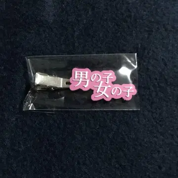 고 히로미 럭키 드로우 헤어핀 남아 여아
