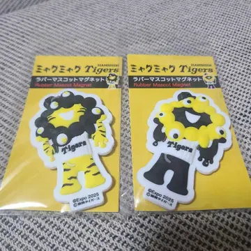 오사카 엑스포 한신 미야쿠미야쿠 러버 마그넷 2개 세트