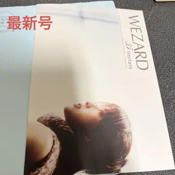 [ 새상품급 ] WEZARD 35 limitato 팬클럽 뉴스레터