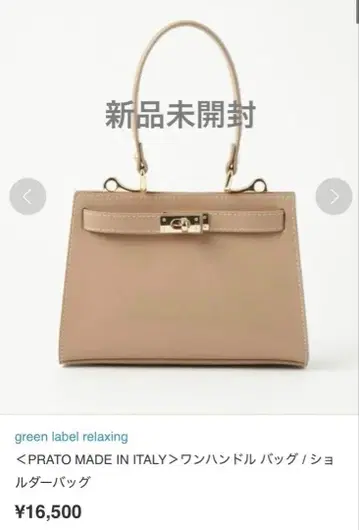PRATO MADE IN ITALY 원 핸들백/숄더백