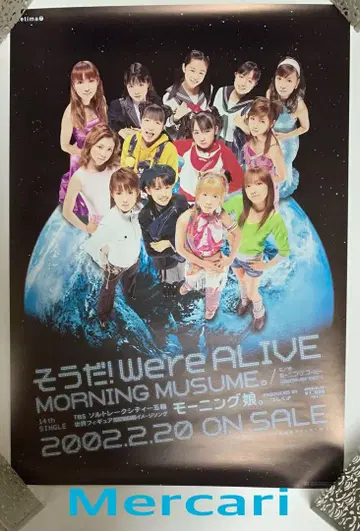 B2 포스터 모닝구무스메. [! We're ALIVE] 2002년