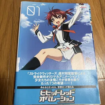 DVD [비비드레드 오퍼레이션] 전 6권 타카무라 카즈히로