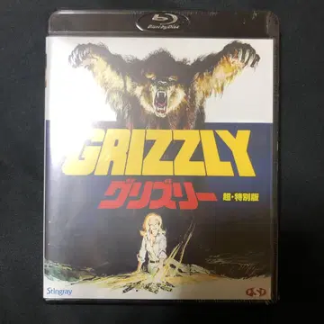 그리즐리 특별판[Blu-ray]