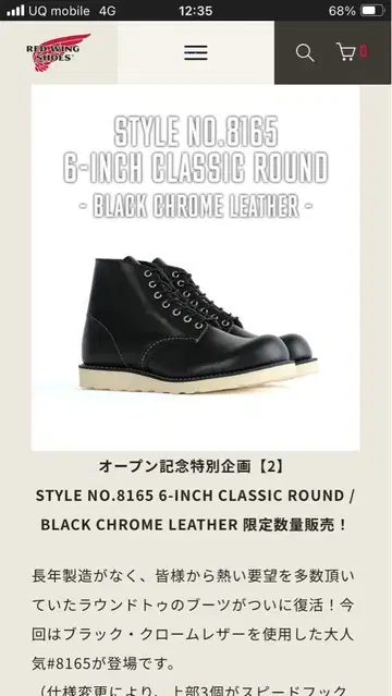 RED WING 6-INCH CLASSIC ROUND US10 28cm