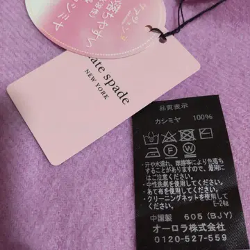 미사용 새상품 kate spade 대형 캐시미어 연보라 스톨