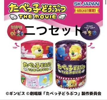 [ 2개 세트 ] 타베코 동물 the Movie 3단 수납 바스켓