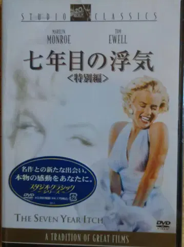 7년 만의 외도 특별편('55미)
