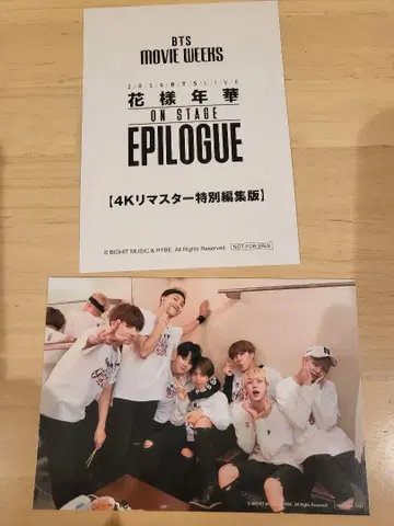 BTS MOVIE WEEKS 영화 화양연화 입장자 특전