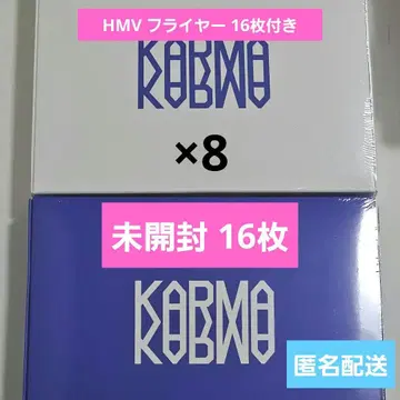 straykids 스키즈 KARMA 미개봉 16장