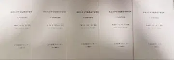 도쿄 대학 대학원 교육학 연구과 기출문제 2019년-2025년