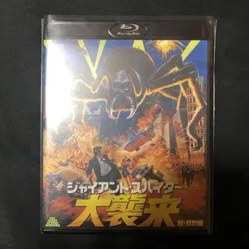 자이언트 스파이더 특별판[Blu-ray]