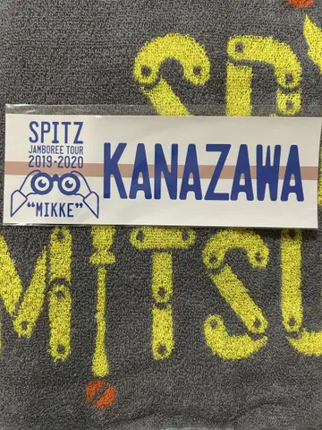 스피츠 MIKKE 스티커&HIMITSU STUDIO 타월